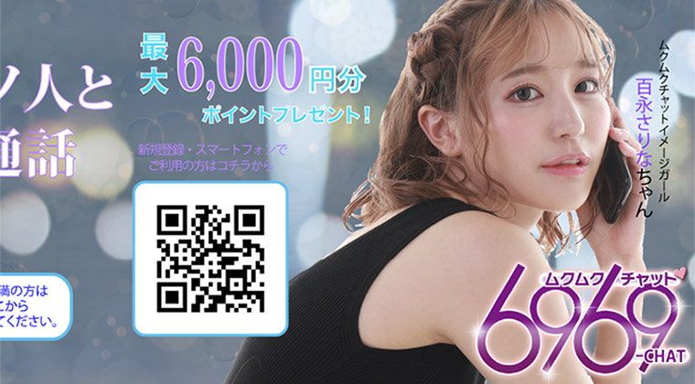 6969チャットのランク画像