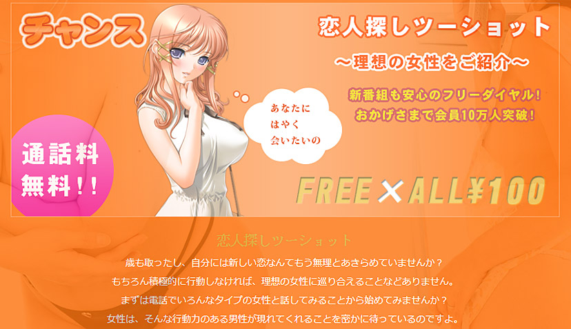 チャンスのトップ画像
