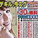 ハニートークの正しい使い方とは