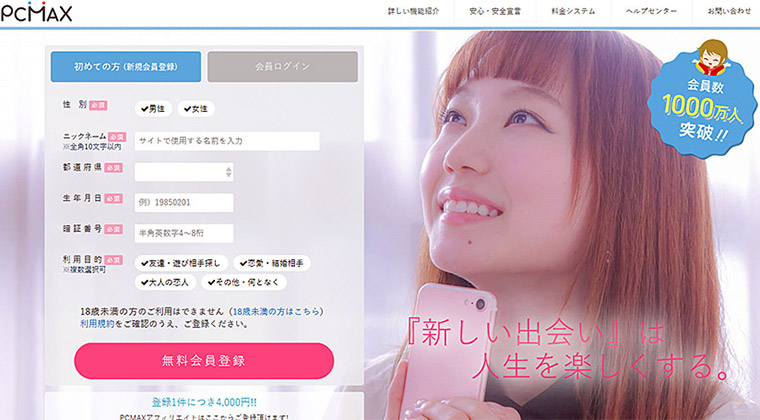 PCMAXのランク画像