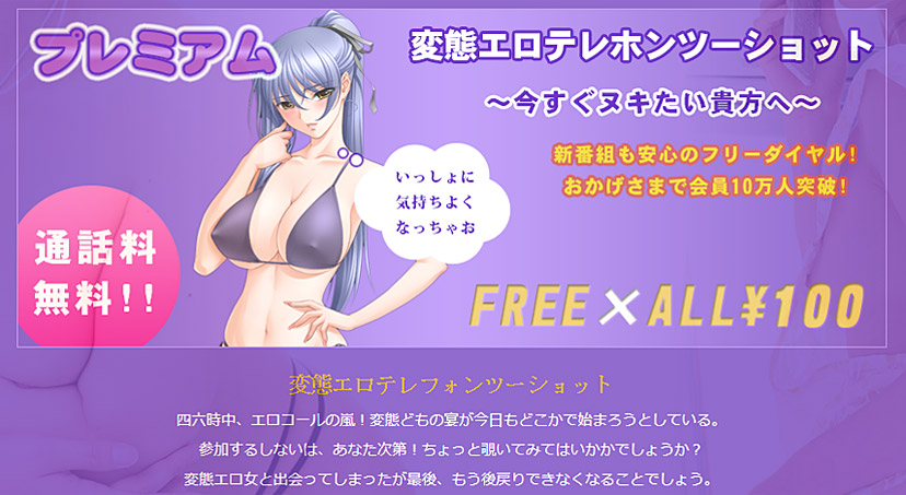 プレミアムのトップ画像
