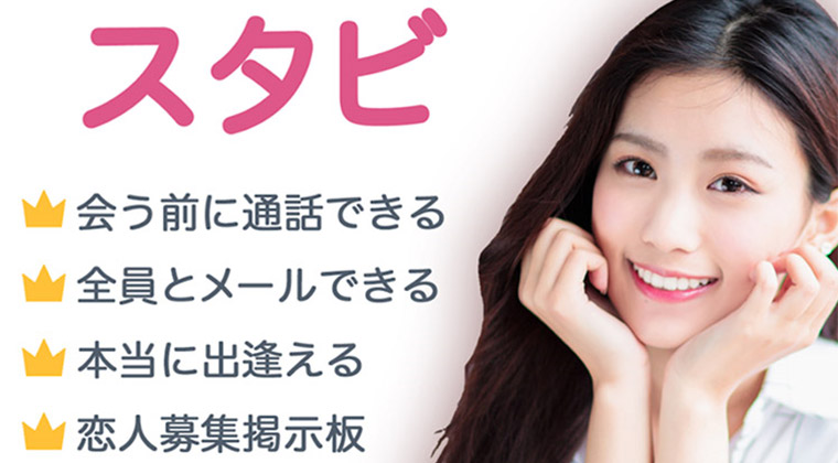 スタビのランク画像