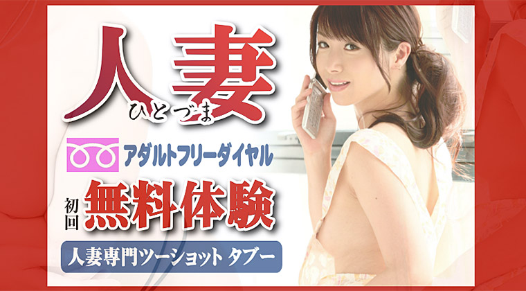 人妻タブーのランク画像