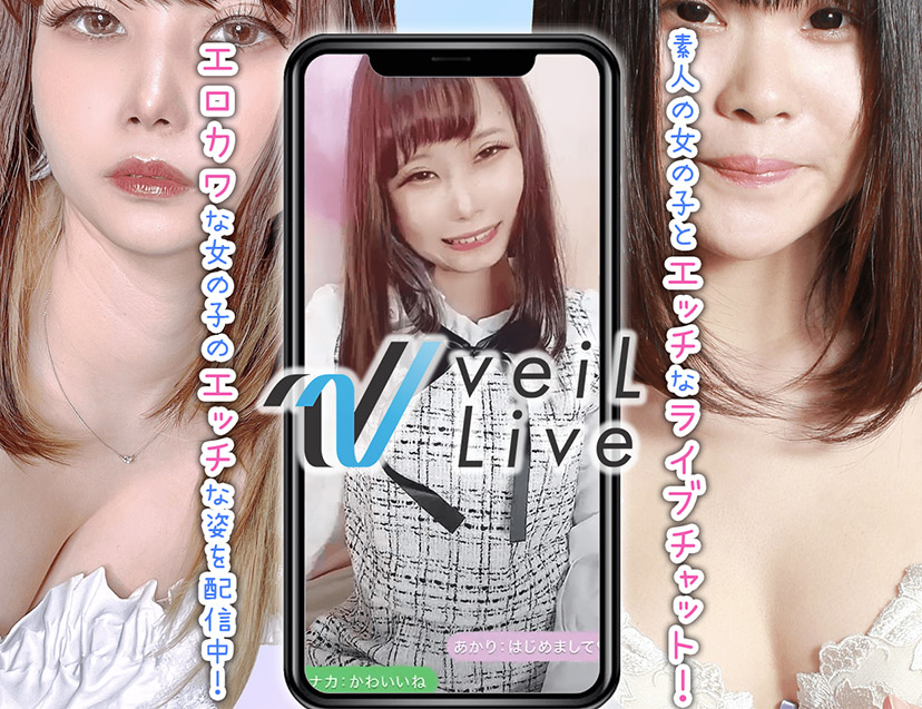 veilLIVEのトップ画像
