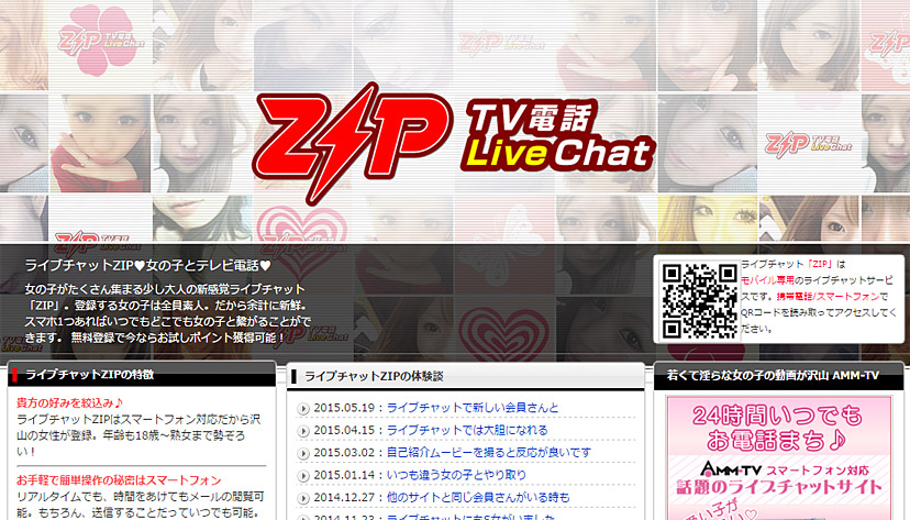 ZIPのトップ画像